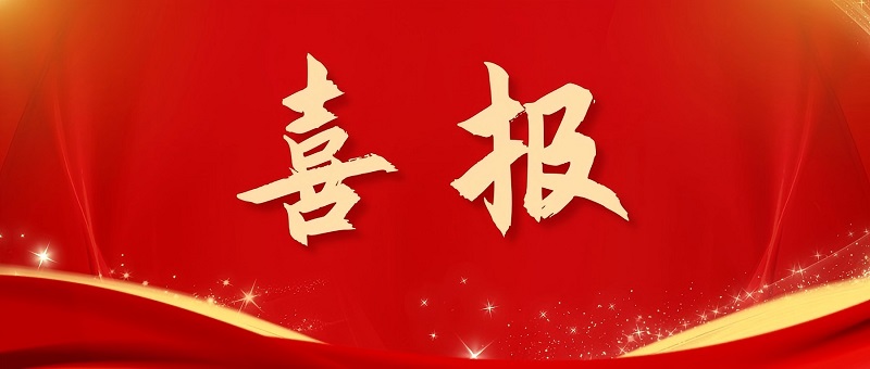 公司获评中交集团TOP20三级工程公司第一名