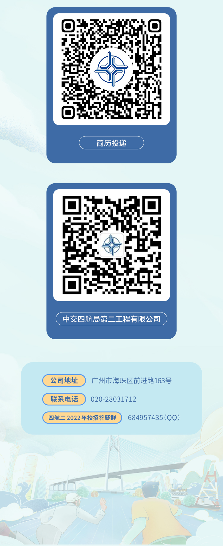 四航二长图文源文件（最终）_04.jpg